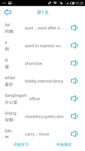 HSK3级词汇app_HSK3级词汇app官方正版_HSK3级词汇appios版