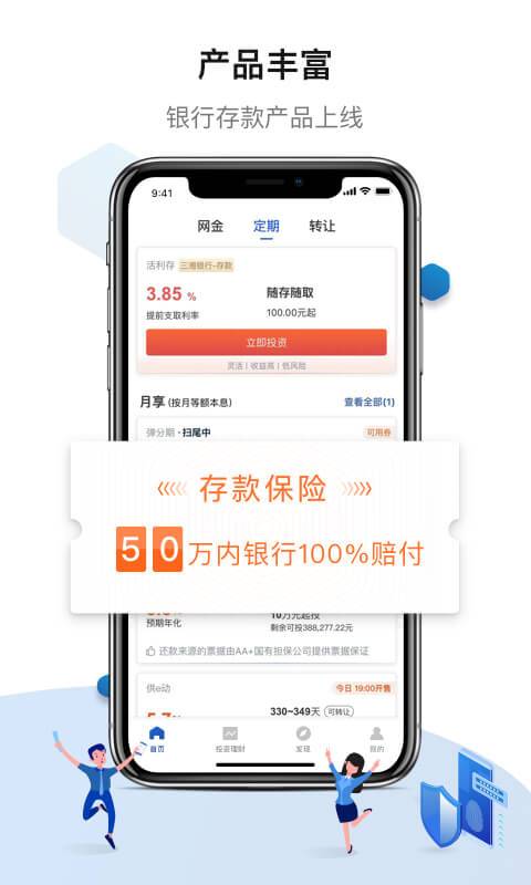 网金社app_网金社app官方版_网金社app下载