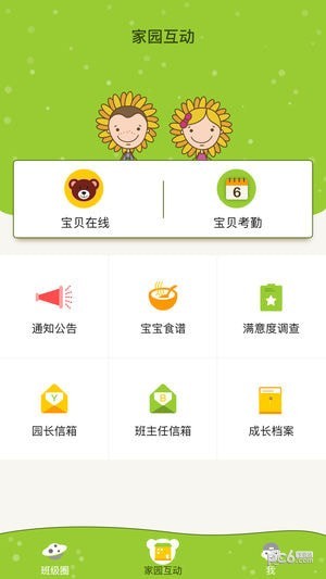 金色向日葵app下载_金色向日葵app下载ios版_金色向日葵app下载app下载