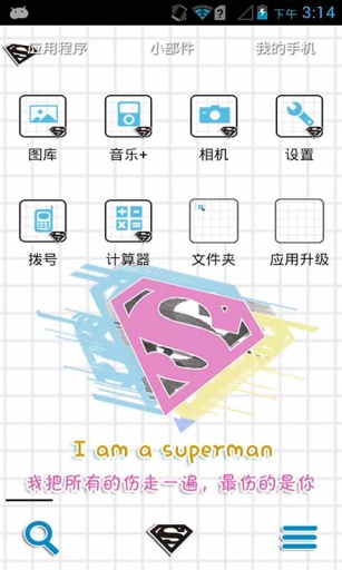 superman-壁纸主题桌面美化app_superman-壁纸主题桌面美化app破解版下载