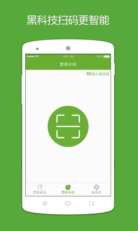 食无忧app_食无忧app官网下载手机版_食无忧app安卓版下载