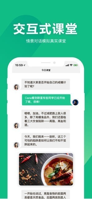 健康学堂app