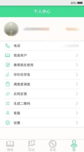 优学易app_优学易app安卓版_优学易app电脑版下载