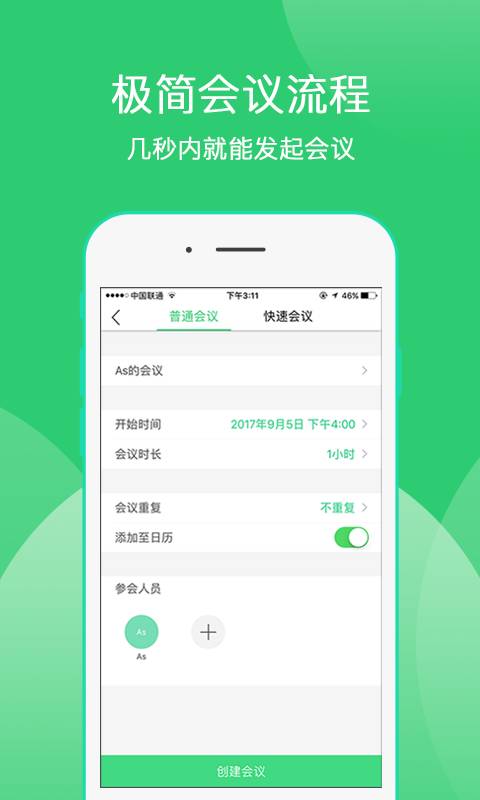 奇聚会议app_奇聚会议app安卓手机版免费下载_奇聚会议app攻略