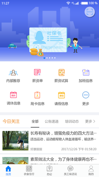 爱多多富士康 app下载_爱多多富士康 app下载手机版_爱多多富士康 app下载ios版