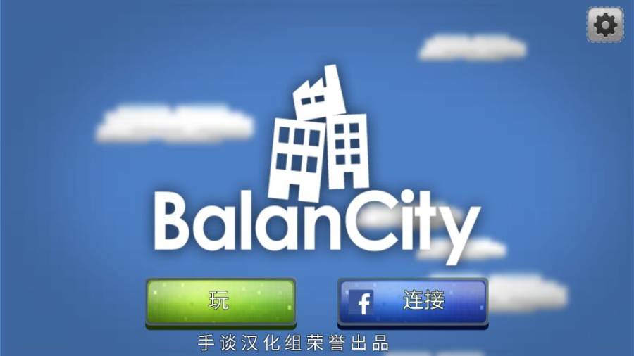 平衡城市app_平衡城市app安卓版下载_平衡城市app电脑版下载