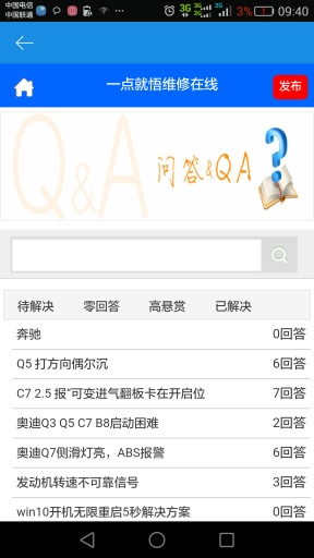 一点就悟汽车app_一点就悟汽车app破解版下载_一点就悟汽车app中文版下载