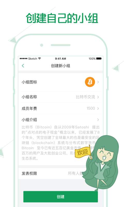 有限小组app_有限小组app安卓版下载V1.0_有限小组app手机版安卓