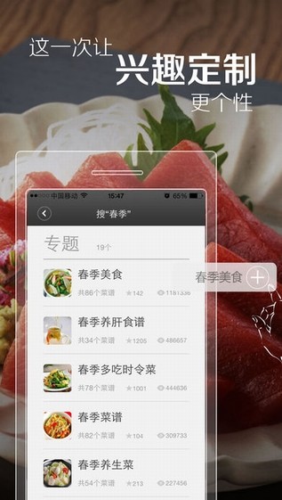 菜谱精灵app