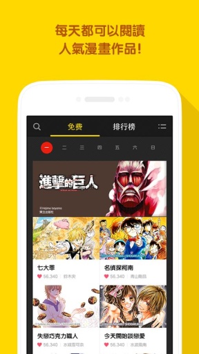 Line漫画app_Line漫画app安卓版_Line漫画appios版