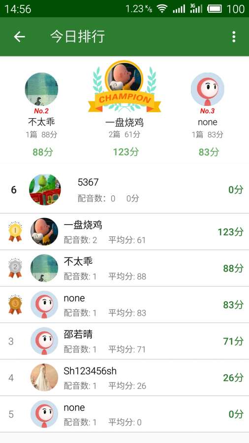 少儿口语秀app_少儿口语秀app最新版下载_少儿口语秀app手机版安卓