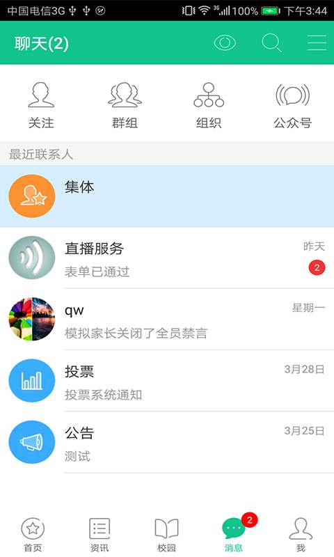 101宝贝教师端下载_101宝贝教师端下载手机游戏下载_101宝贝教师端下载中文版