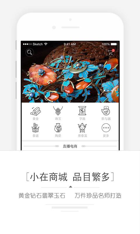 小在开播app_小在开播app攻略_小在开播appios版下载