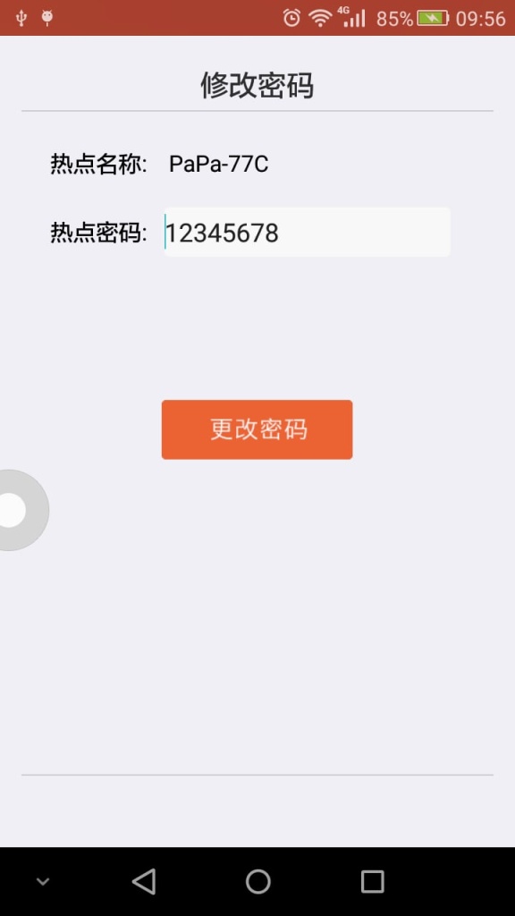 PaPa手机投影app_PaPa手机投影app最新官方版 V1.0.8.2下载 _PaPa手机投影app小游戏