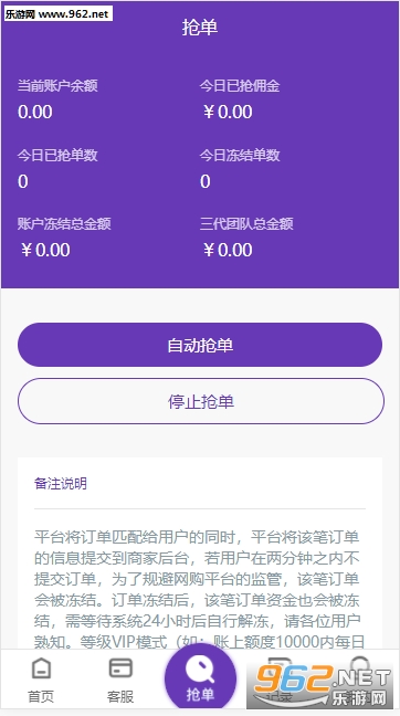 淘淘乐抢单赚佣金软件下载_淘淘乐抢单赚佣金软件下载安卓版_淘淘乐抢单赚佣金软件下载中文版下载