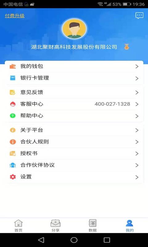 聚财伙伴下载_聚财伙伴下载app下载_聚财伙伴下载iOS游戏下载