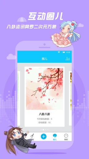 音萌app_音萌app最新官方版 V1.0.8.2下载 _音萌app中文版下载