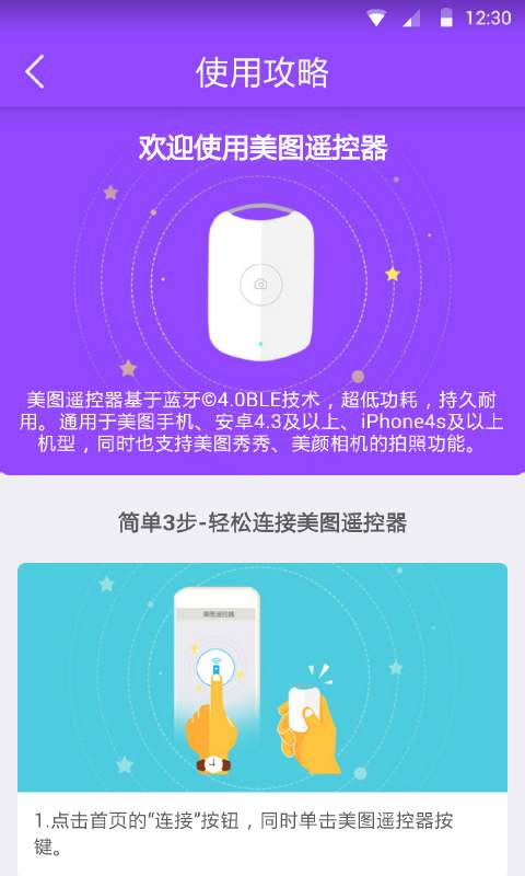 美图遥控器app_美图遥控器app官方正版_美图遥控器app手机版