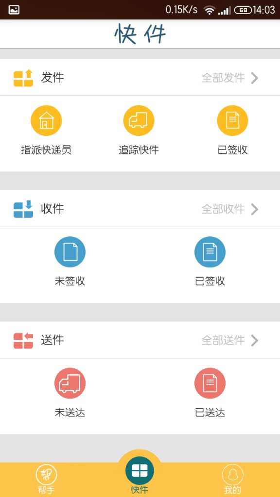 随身帮手app_随身帮手app手机版安卓_随身帮手appapp下载