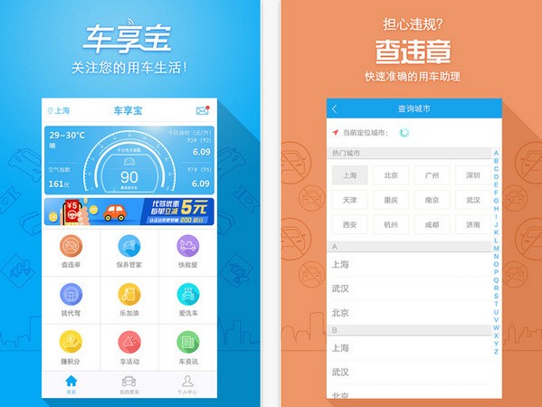 车享宝下载_车享宝下载手机版_车享宝下载iOS游戏下载