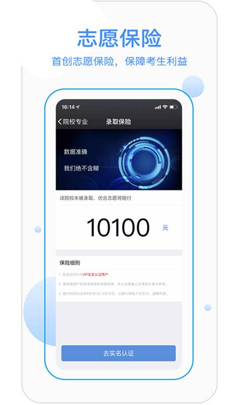 优合志愿app_优合志愿app积分版_优合志愿appapp下载