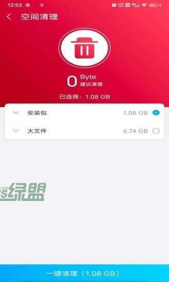 光棱清理大师app下载-光棱清理大师安卓版下载v1.0.0