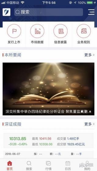 深交所官方下载_深交所官方下载app下载_深交所官方下载app下载