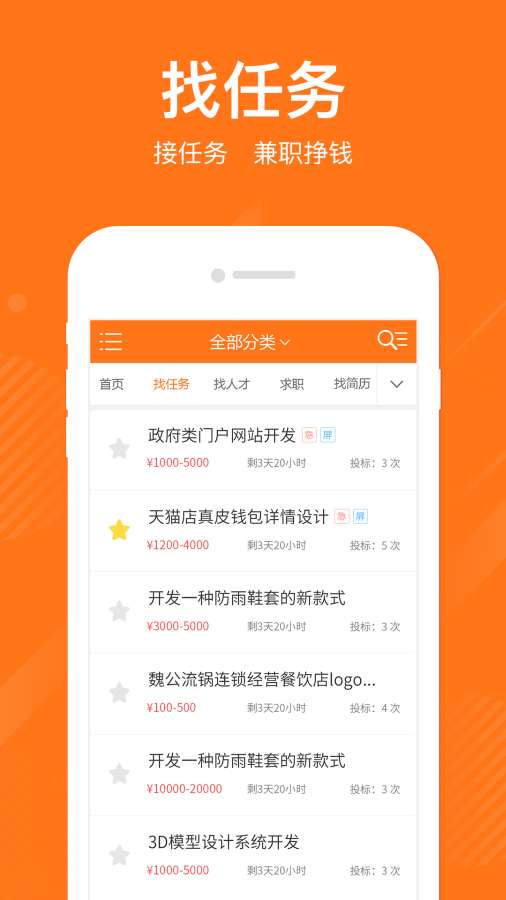 就业园app_就业园app最新官方版 V1.0.8.2下载 _就业园app安卓手机版免费下载