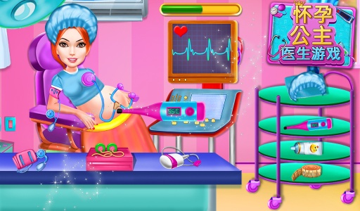 怀孕的公主医生游戏app_怀孕的公主医生游戏app安卓手机版免费下载_怀孕的公主医生游戏appiOS游戏下载
