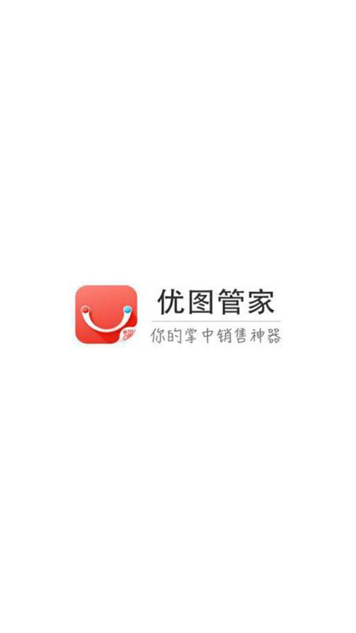 优图管家app_优图管家app最新版下载_优图管家app中文版下载