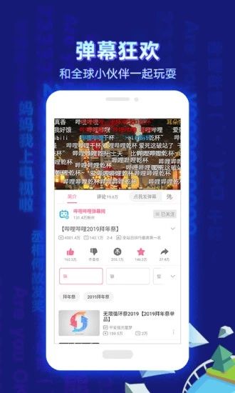 哔哩哔哩概念版app下载_哔哩哔哩概念版app下载最新版下载_哔哩哔哩概念版app下载中文版下载