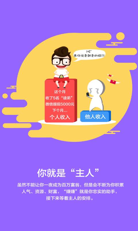 赚赚app_赚赚app官方版_赚赚app最新官方版 V1.0.8.2下载