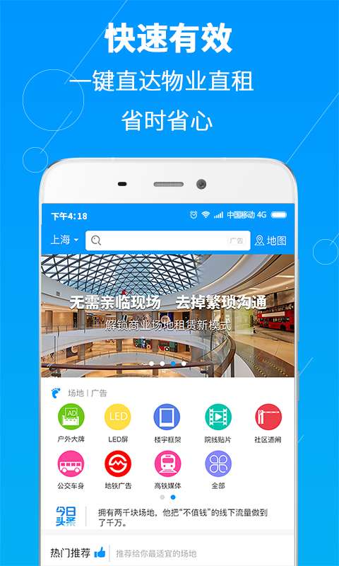 场易租物业版app_场易租物业版app中文版下载_场易租物业版app安卓版下载V1.0