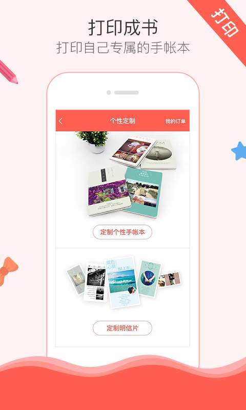 手帐app_手帐app积分版_手帐app手机版