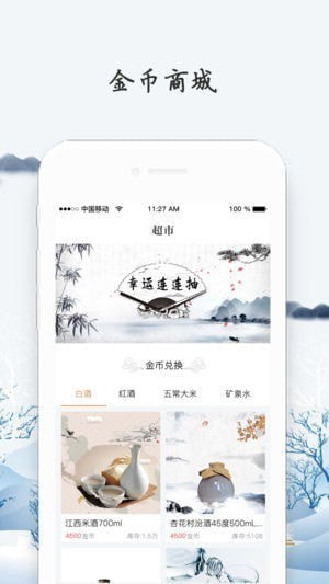 香山泉水app