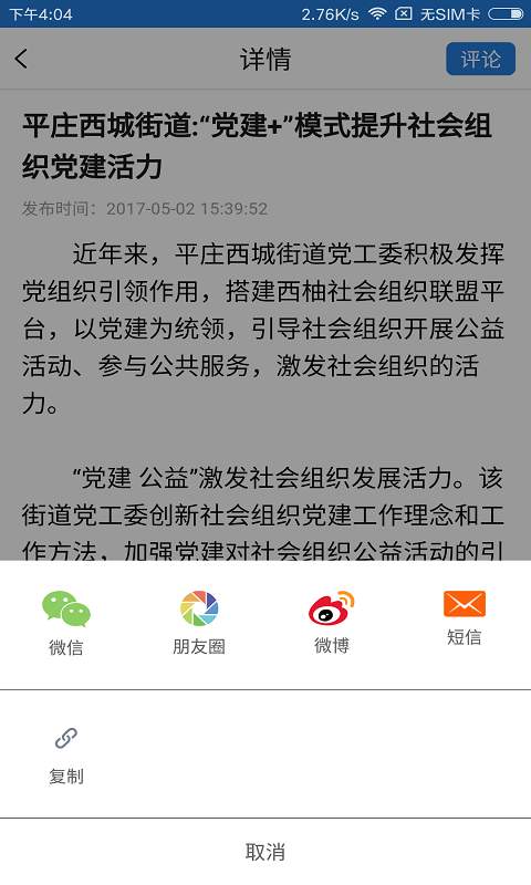 活力元宝山app_活力元宝山app安卓手机版免费下载_活力元宝山app中文版下载