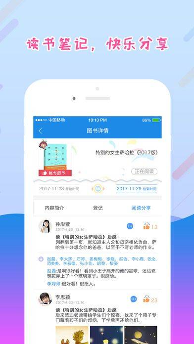 爱领读app_爱领读app电脑版下载_爱领读app电脑版下载