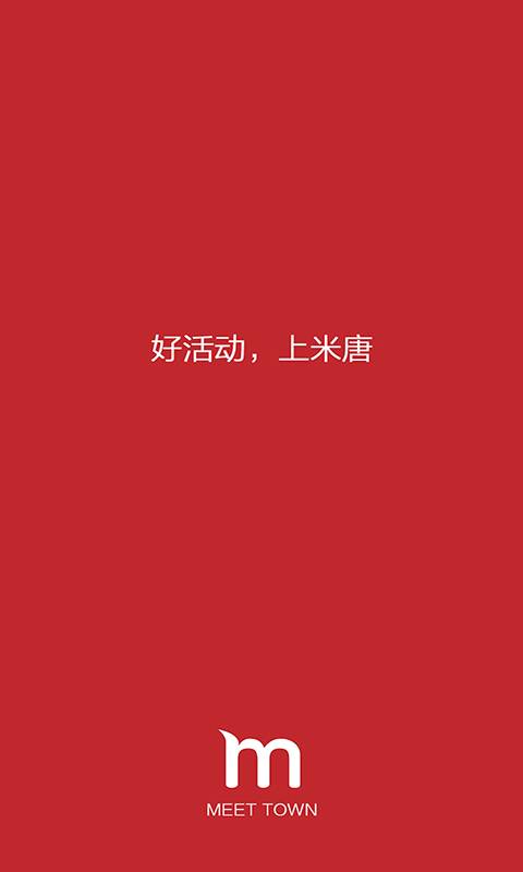 米唐App下载_米唐App下载中文版_米唐App下载官方正版