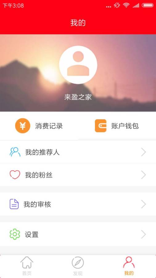 来盈之家下载_来盈之家下载最新版下载_来盈之家下载app下载