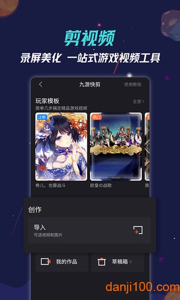 9游app下载安装_9游游戏盒手机版下载v7.8.1.1 手机官方版