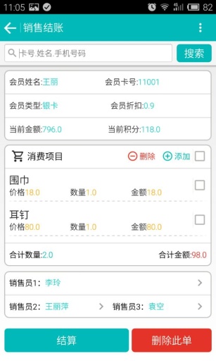 智讯云进销存管理软件app_智讯云进销存管理软件app安卓版