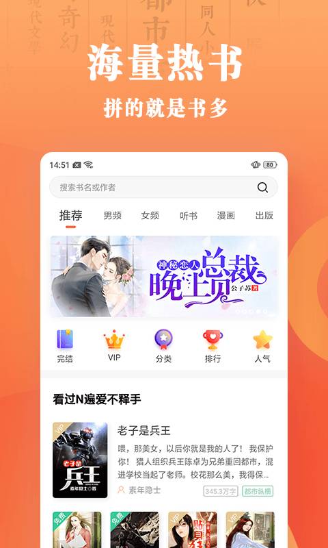 宜搜小说快读版app_宜搜小说快读版app手机版_宜搜小说快读版app下载