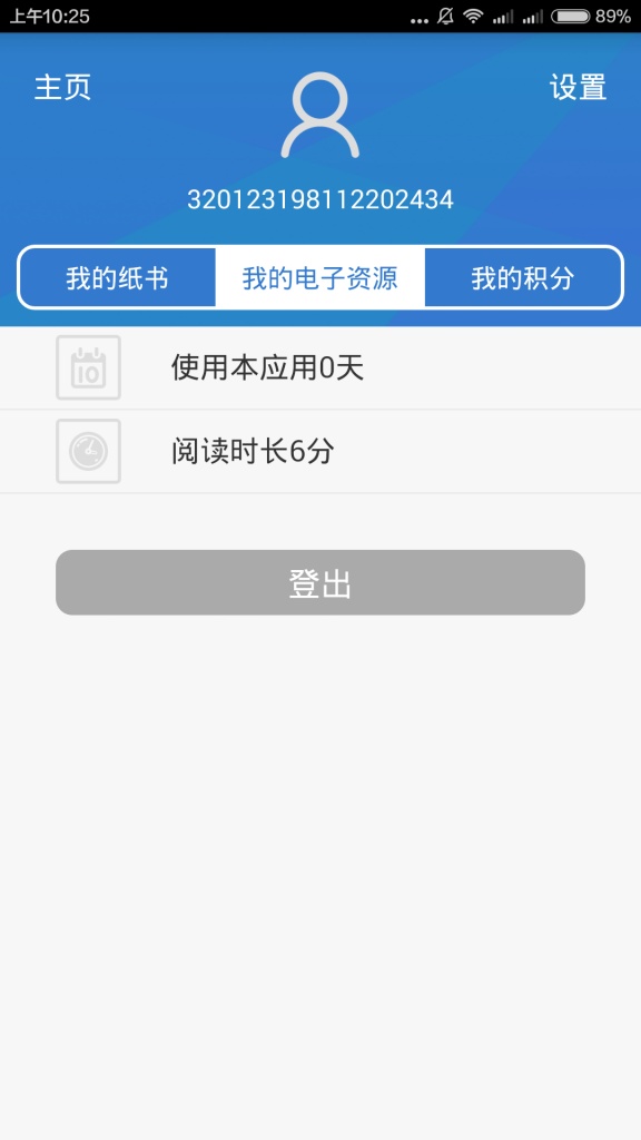 吴韵书香app_吴韵书香app电脑版下载_吴韵书香app手机游戏下载