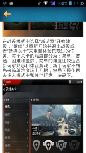 现代战争4攻略头条app