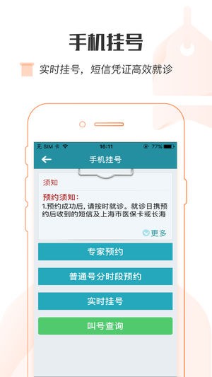 掌上上海app官方下载_掌上上海app官方下载电脑版下载_掌上上海app官方下载app下载