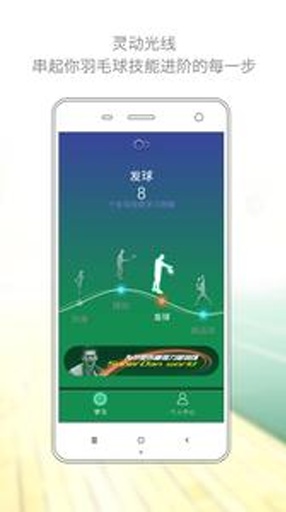 莫比羽毛球app_莫比羽毛球appios版_莫比羽毛球app手机游戏下载