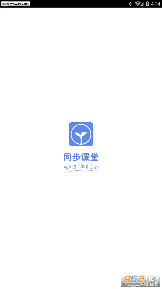 同步课堂教师app