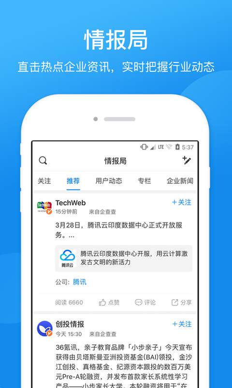 企业征信查询app_企业征信查询app积分版_企业征信查询app下载