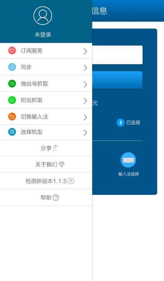 发票输入神器app_发票输入神器app安卓版_发票输入神器app安卓版下载