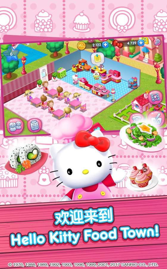 HelloKitty美食小镇app_HelloKitty美食小镇app安卓手机版免费下载